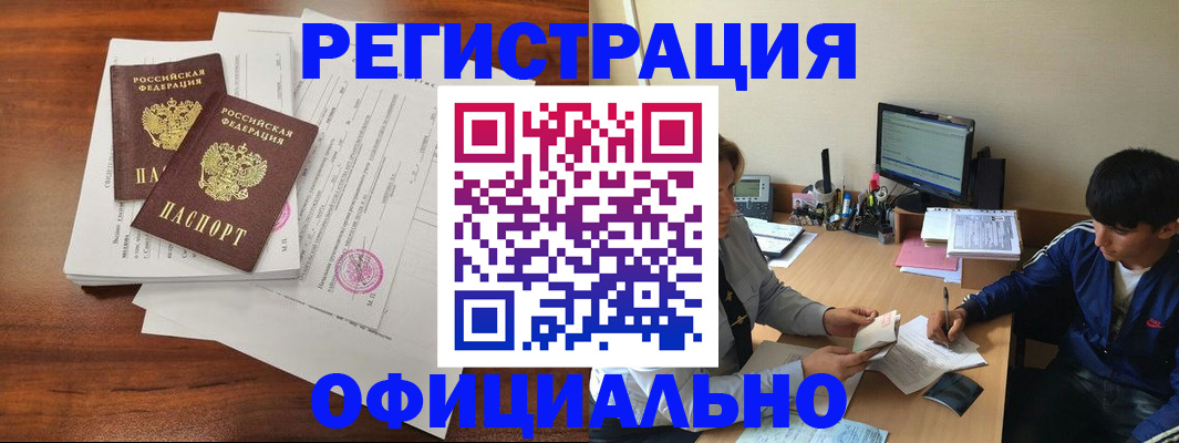 временная регистрация надежно в Обнинске