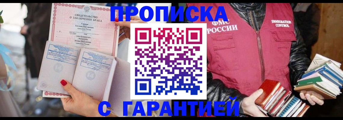 временная регистрация поиск в Обнинске