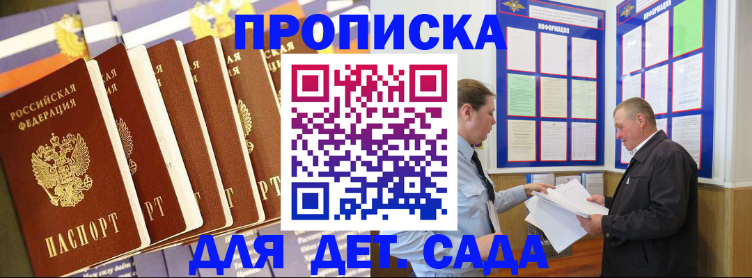 прописка регистрация в Обнинске