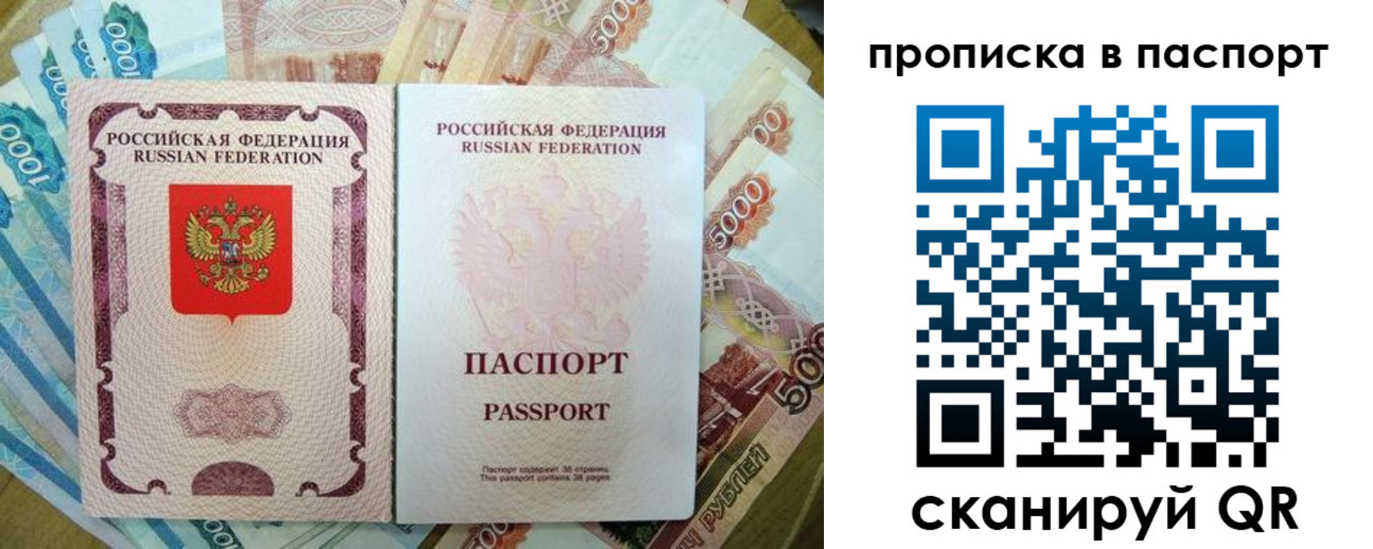 прописка регистрация в Обнинске