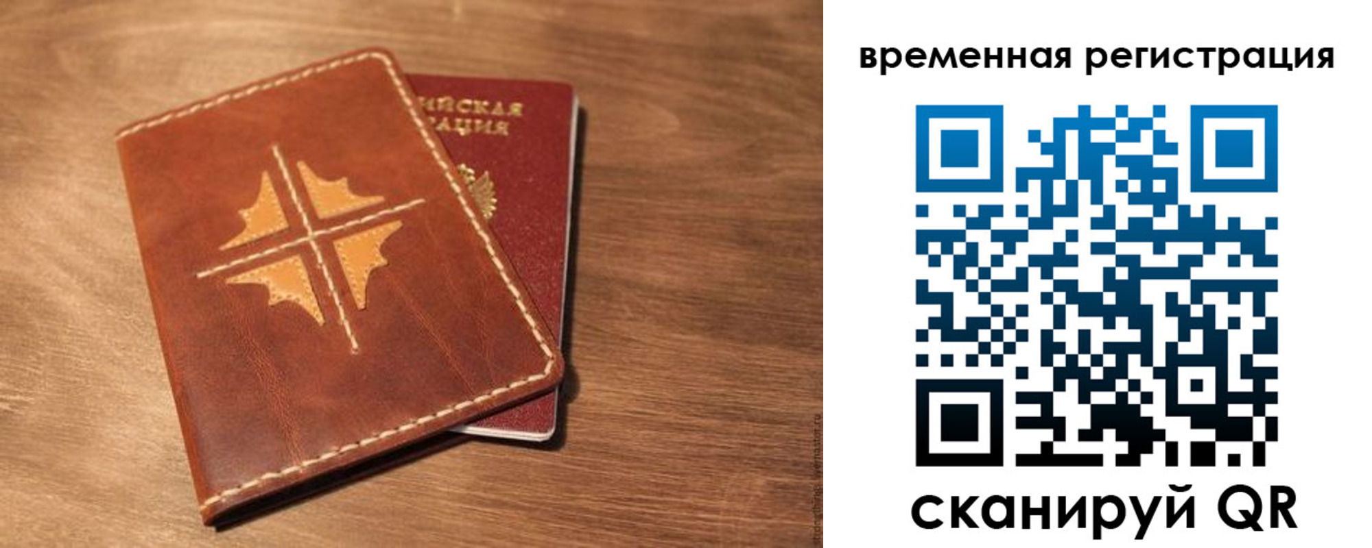 где прописаться в Обнинске