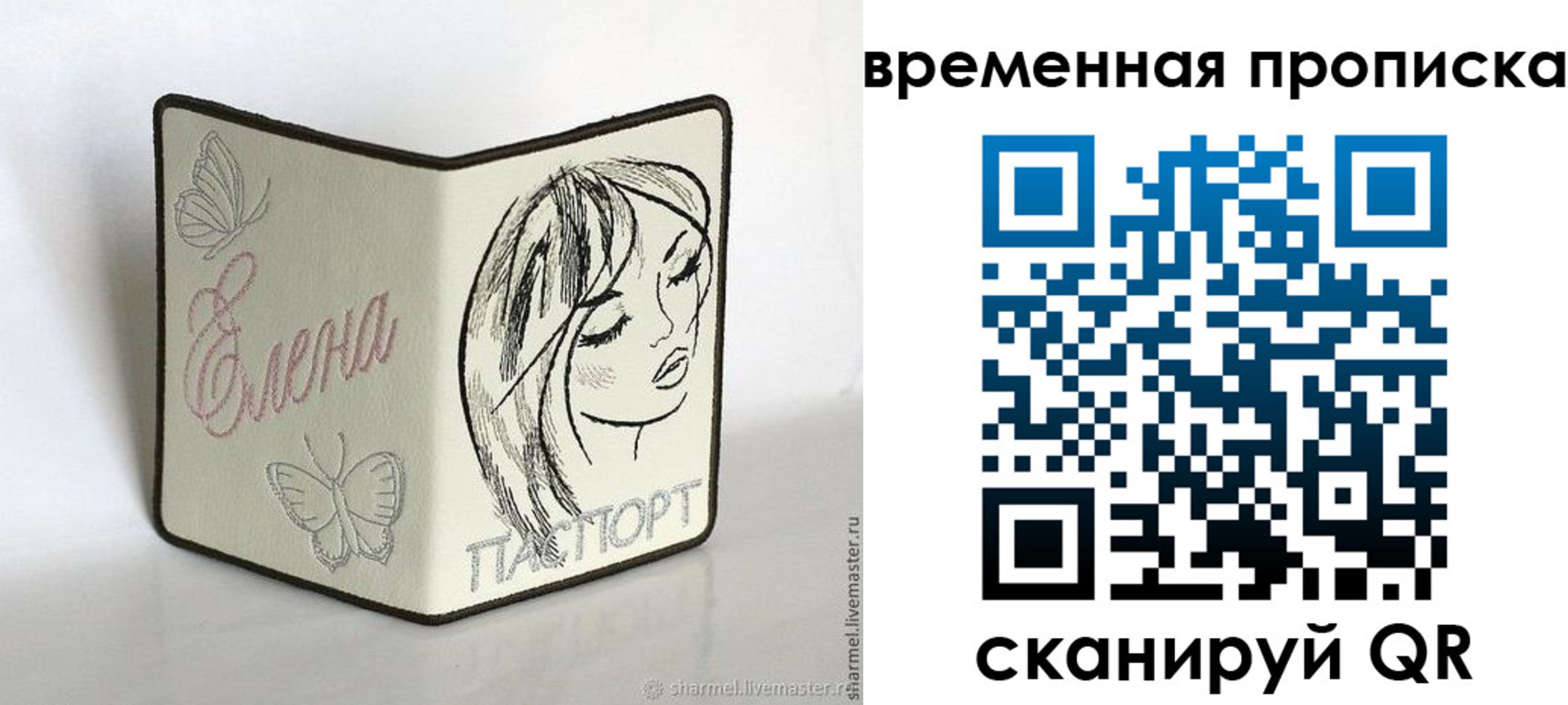 временная регистрация собственник в Обнинске