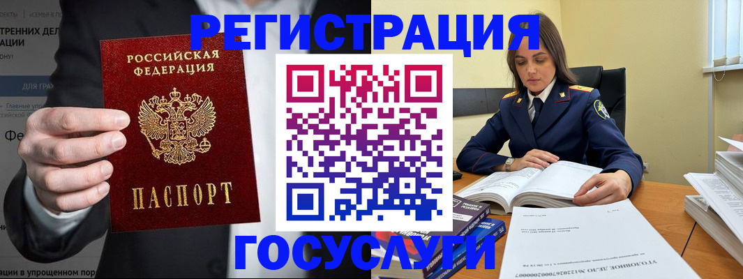 миграционный учет в Обнинске