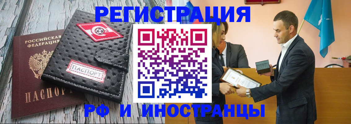 прописка ребенка в Обнинске