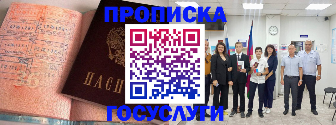 временная регистрация купить в Обнинске