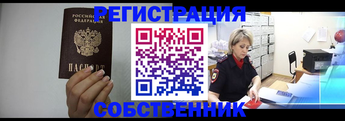 прописка паспорт в Обнинске