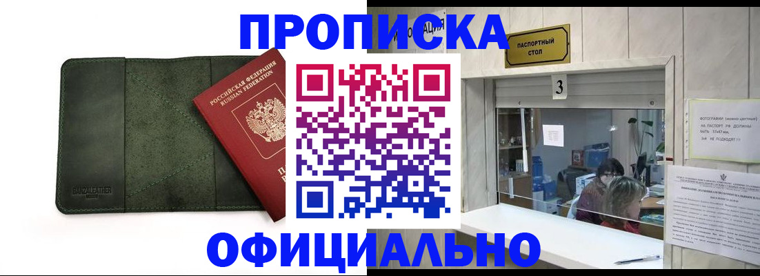 временная регистрация 2025 в Обнинске