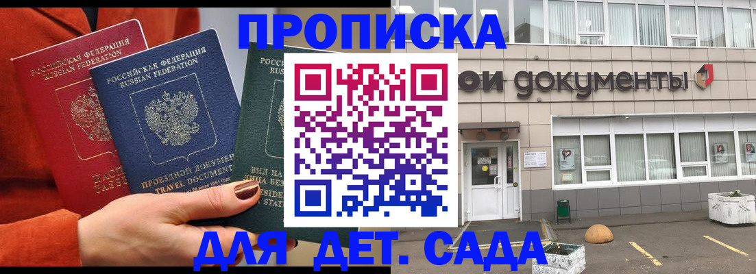 миграционный учет в Обнинске