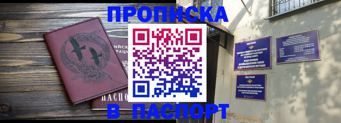 временная регистрация для школы в Обнинске