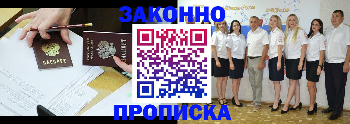 миграционный учет в Обнинске