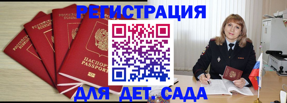 временная регистрация в квартире в Обнинске